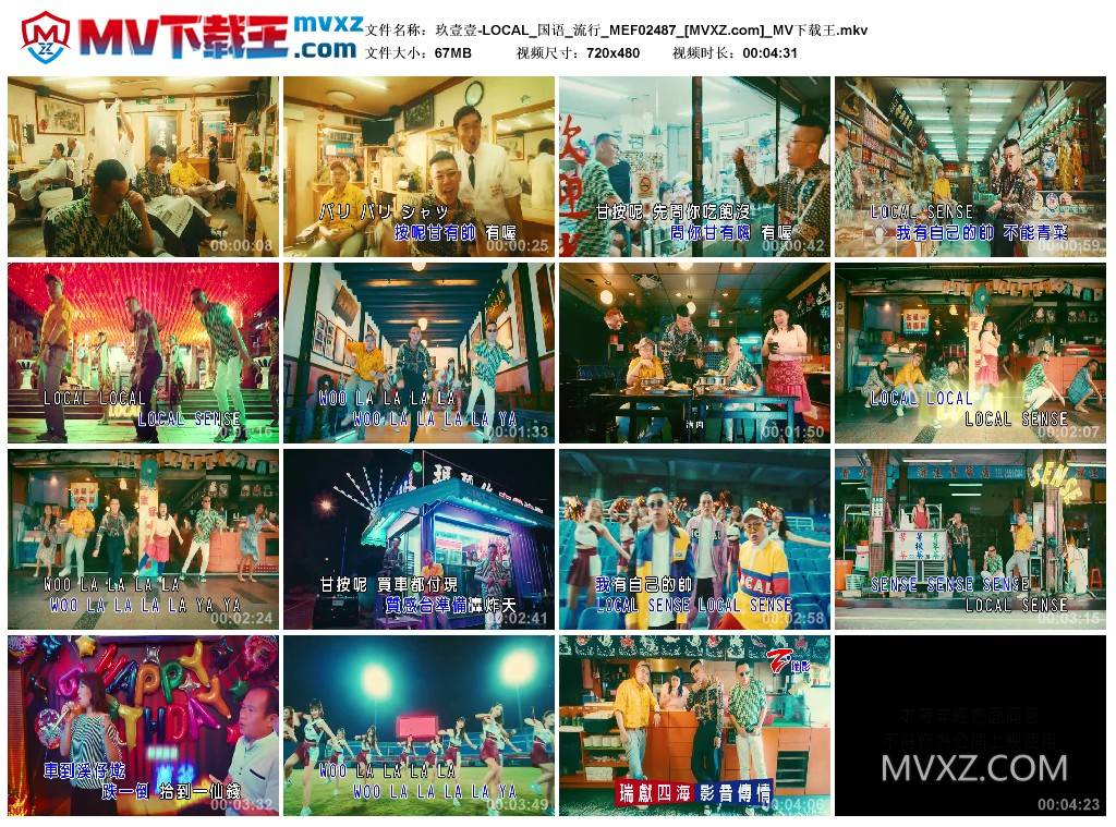 玖壹壹-LOCAL_国语_流行_MEF02487